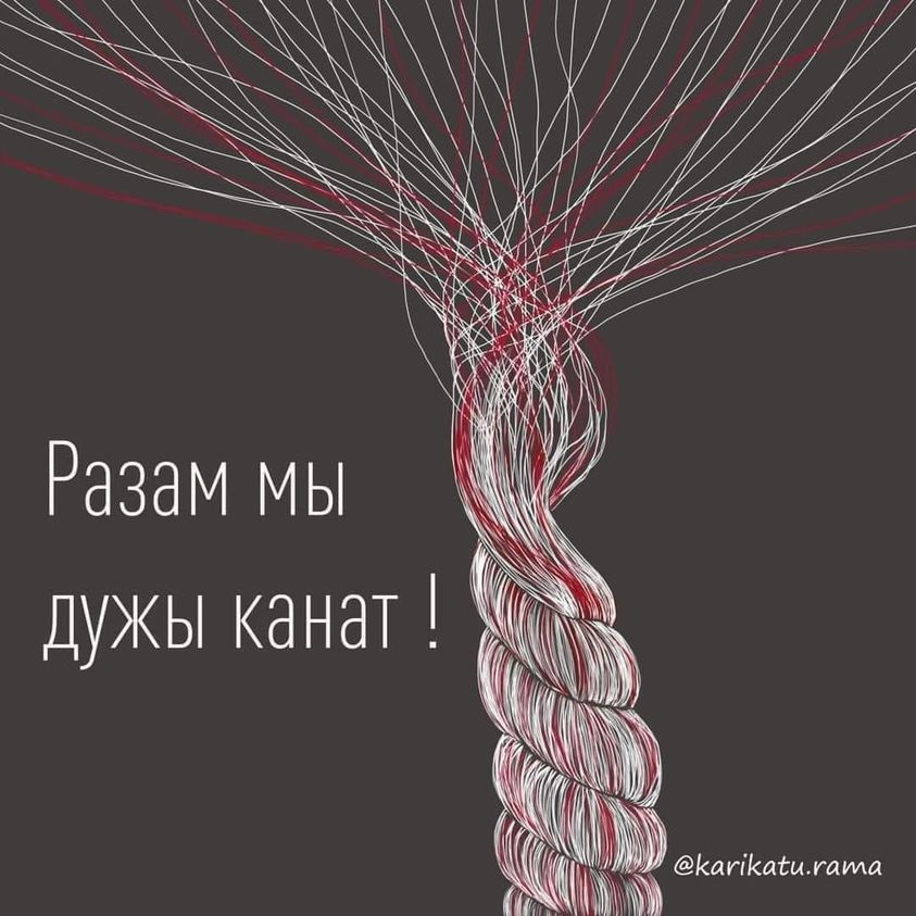 Чалавек мае выбар!